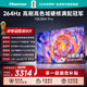海信電視75E3NH Pro 75英寸 264Hz高刷 高色域 Hi-Fi音響 智能Wi-Fi6 大內(nèi)存 平板電視