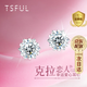 Tsful925銀耳釘女2026新款輕奢小眾高級感莫桑鉆耳環閨蜜生日禮物女友 莫桑鉆雪花耳釘【一克拉】