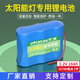 德力普（Delipow）太陽(yáng)能燈電池 戶(hù)外路燈磷酸鐵鋰電池組32700電芯大容量太陽(yáng)能板3.2v/6.4V/12.8V路燈專(zhuān)用可充電 3.2V丨3節(jié)電池組【18000mAh】