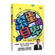 滾蛋吧自卑：脫口秀演員黃西新作「知乎出品」隨機發(fā)送簽名版