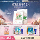 Fan Beauty Diary碳酸瓷娃娃波爾面膜(面膜25g+啫喱8g)*5片保濕緊致 七夕禮物女生