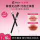 PUCO藝術家雙頭唇線筆刷口紅暈染豐唇嘟嘟唇刷唇筆勾勒唇形七夕送禮物