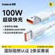 倍思Type-C數據線6A超級快充100W/66W充電線USB-C車載適用華為pura80/Mate70榮耀小米平板手機2條裝