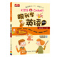 跟我學(xué)英語(yǔ)（啟蒙版）（掃二維碼看視頻） 