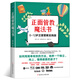 正面管教魔法書(shū)