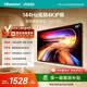 Vidda 海信電視55英寸 R55【固定掛架版】144Hz高刷 智慧屏 4K智能 一級(jí)能效 液晶家用游戲平板電視機(jī)