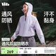蕉下（beneunder）女士輕薄速干通風(fēng)防曬衣防紫外線輕薄透氣長袖防曬服上衣外套 漫霧紫 M