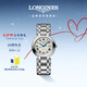 浪琴（LONGINES）瑞士手表 心月系列 女士鋼帶機械表七夕禮物L81134716