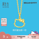周生生黃金吊墜Hello Kitty三麗鷗家族足金小貓頭掛墜不含項鏈82290P