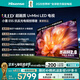海信電視小墨E5S 75吋1100分區U+MiniLED 信芯芯片墨晶屏抗反防眩4000nits高亮小墨E5QPro升級能效補貼