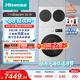 海信（Hisense）璀璨棉花糖熱泵洗烘三筒洗衣機 分區洗全家筒活水健康自由組合 三桶WH130E8Q-1+WV20W以舊換新補貼