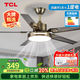 TCL 風扇燈大尺寸風力家用一體鐵藝客廳餐廳電扇燈吊扇燈2026新款 古銅色42寸-3檔-(遙控)48W