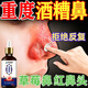 酒糟草莓鼻去紅鼻子鼻頭毛孔除螨修護(hù)粗大玫瑰痤瘡紅血絲 1盒丨30ml【用量有限 不推薦】