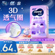 MOONY蘇菲尤妮佳慕怡小羊駝超薄透氣紙尿褲尿不濕NB碼62片(1-5kg)