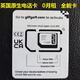 英國手機卡電話(huà)卡giffgaff 短信通話(huà)卡外貿國際上網(wǎng)卡流量卡 F1:（gg未激活卡）激活充10鎊