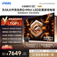 Vidda大玩家G7 海信電視85英寸 G+Mini LED 黑曜屏Pro 信芯芯片 2026一級能效游戲巨幕電視機85VX5S-PRO