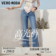 VEROMODA【高光褲】牛仔褲2026春夏閃鉆側開叉九分微喇高腰326249002