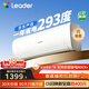 海爾出品統(tǒng)帥空調(diào)2026款超省電Se 大1.5匹一級(jí)能效 外機(jī)單排銅管 變頻掛機(jī) 國(guó)家補(bǔ)貼KFR-35GW/LJD1-1