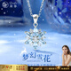 朵菲輕奢時(shí)尚天然海藍(lán)寶石雪花項(xiàng)鏈女七夕情人節(jié)生日禮物送老婆女友 海藍(lán)寶-浪漫雪花項(xiàng)鏈
