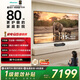 海信RGB-激光電視 星光S1 純享版 80英寸 大屏護眼 75-80 80L7Q 世界杯定制電視
