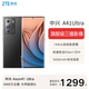 中興（ZTE）A41Ultra 三主攝 驍龍8 Gen1 66W閃充 全網(wǎng)通5G手機(jī) 5000毫安大電池 144Hz高刷新曲面屏 單系統(tǒng) A41Ultra【星際黑】 8GB+256GB 官方標(biāo)配