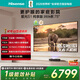 海信RGB-激光電視 星光S1 純享版 75英寸 大屏護眼75-80 75L7Q 世界杯定制電視