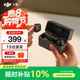 大疆（DJI） Mic Mini 迷你無線麥克風 降噪領(lǐng)夾麥克風 戶外采訪直播 vlog 手機相機微小型原聲級收音麥 【相機+手機可用】一拖二（含充電盒） 官方標配【適配安卓+蘋果15/16/17系列