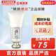后（The history of Whoo） 洗面奶180ml泡沫潔面乳女男氨基酸潔顏膏深層清潔去角質去痘黑頭 拱辰享雪洗面奶 180ml