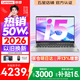 聯(lián)想小新Pro14/小新14 2026年補貼15% 高性能超輕薄筆記本電腦GT 學(xué)生游戲設(shè)計辦公本 標(biāo)壓酷睿 【全能爆款】標(biāo)壓酷睿i5 16G 512G｜小新14 國家補貼 14英寸 IPS高清全面屏