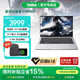 ThinkPad聯想ThinkBook14+ 筆記本電腦2026補貼15%高性能AI處理器 大學生辦公輕薄本可選異能者手提本旗艦 旗艦銳龍R 2312 16G 512G高速固態P14H 超1W買手推薦