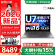 聯想小新Pro16 / 小新16c  2026新款可選標壓酷睿i5筆記本電腦輕薄本學生商務辦公游戲本 【2026新品】三代Ultra7 356H 32G 1TB丨Pro16 16英寸丨數字小鍵盤 正版