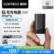 CUKTECH酷態科6號mini充電器90W/65W氮化鎵手機快充電頭2C1A三口USB/Type-C適用小米蘋果華為/筆記本電腦 【套裝-鈦黑】6號mini充電器+6A快充線1m