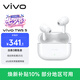 vivo TWS 5 簡單白 60dB深海智慧降噪 跨生態無縫三連接 藍牙耳機 蘋果華為小米oppo手機通用
