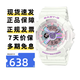 卡西歐（CASIO）手表女BABY-G時(shí)尚防水防震學(xué)生運(yùn)動(dòng)雙顯石英電子日韓表送女友禮物 BA-110FH-7A 夏日夢(mèng)幻炫白紫粉