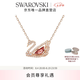 施華洛世奇（SWAROVSKI）【七夕情人節禮物】Swan優雅天鵝項鏈女吊墜輕奢送女友老婆女 125周年紀念款 5614123