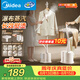 美的（Midea）【高效除皺】立式掛燙機/熨燙機36g/min蒸汽家用燙衣服神器衣帽架設計團購禮物YGJ18DB