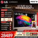 LG電視C6系列?83英寸OLED電視 4K超高清巨幕觀影AI電視 165Hz高刷 蜘蛛俠觀影OLED83C6PCA