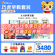 巧虎早教啟智兒童玩具5-6歲大班拼音啟蒙書籍培養(yǎng)邏輯思考力套裝2年版 2年到手24套（無點(diǎn)讀筆） 21.08出生
