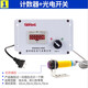 NanhonG電子數顯累加計數器激光紅外線(xiàn)感應輸送帶流水線(xiàn)沖床電子停電記憶 計數器+光電開(kāi)關(guān)套裝