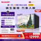 夏普壁畫電視C85U8JA 85英寸 新一代AI煌彩MiniLED 畫壁藝術電視 超薄貼墻 288HZ高刷 一級能效