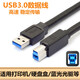 菲昂 USB3.0打印線 A公對B公 移動硬盤盒藍光光驅(qū)攝像頭打印機數(shù)據(jù)連接線高速方口加長10米延長 高速 USB3.0方口數(shù)據(jù)線 3米 高速穩(wěn)定傳輸