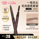 ETUDE HOUSE伊蒂之屋愛麗小屋睛彩自然雙頭眉筆02灰褐色 眉粉染眉膏防水防汗