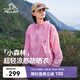 伯希和（Pelliot）【小森林】防曬衣女款夏季戶外透氣涼感皮膚衣外套男12421220粉M