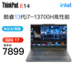 ThinkPad E14 13代i7-13700H可選 14英寸高性能編程計算繪圖設計 聯想筆記本電腦 I7-13700H標壓 32G 1TB 定制 FHD廣視角