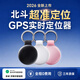 KMUT北斗GPS定位器追蹤器防丟器精準查找寵物兒童老人定位器防丟神器 冠軍版 黑色【安卓/鴻蒙/蘋果通用】 3年質保換新 歷史軌跡回放 全程0費用