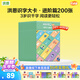洪恩識字卡 同步APP 可點讀 早教啟蒙學前幼兒寶寶認字識字大卡 0-6歲 進階版（第201-400張）