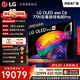 LG電視C6系列 77英寸OLED游戲電視165Hz高刷 4K超高清 巨幕觀影AI電視 蜘蛛俠觀影OLED77C6PCA