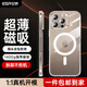 億色適用iphone16promax手機(jī)殼透明蘋果16pro保護(hù)殼軟殼16磁吸殼Magsafe充電防摔鏡頭全包簡約男女款 【透明 軟殼】MagSafe磁吸 iphone 16 pro max