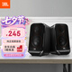 JBL【七夕禮物】PS3500 無線藍牙音箱 電腦多媒體音響 2.0桌面臺式機音箱  家用低音炮禮物 黑色