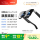 XREAL One Pro AR智能眼鏡 556